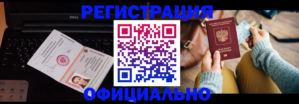 прописка гарантия в Нефтеюганске