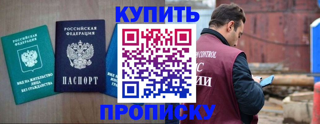 временная регистрация для всех в Нефтеюганске