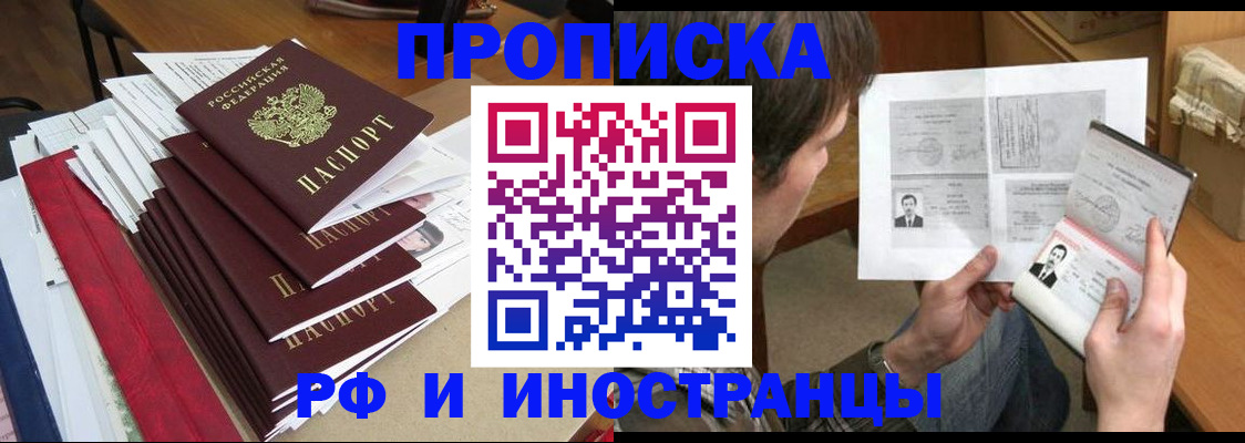 временная прописка в Нефтеюганске
