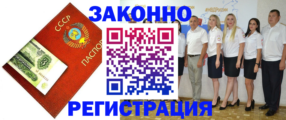 временная регистрация в Нефтеюганске